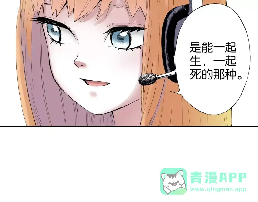 《拾又之国》第3话 魑魅之种 第51页