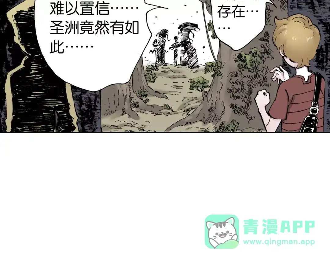 《拾又之国》第3话 魑魅之种 第31页