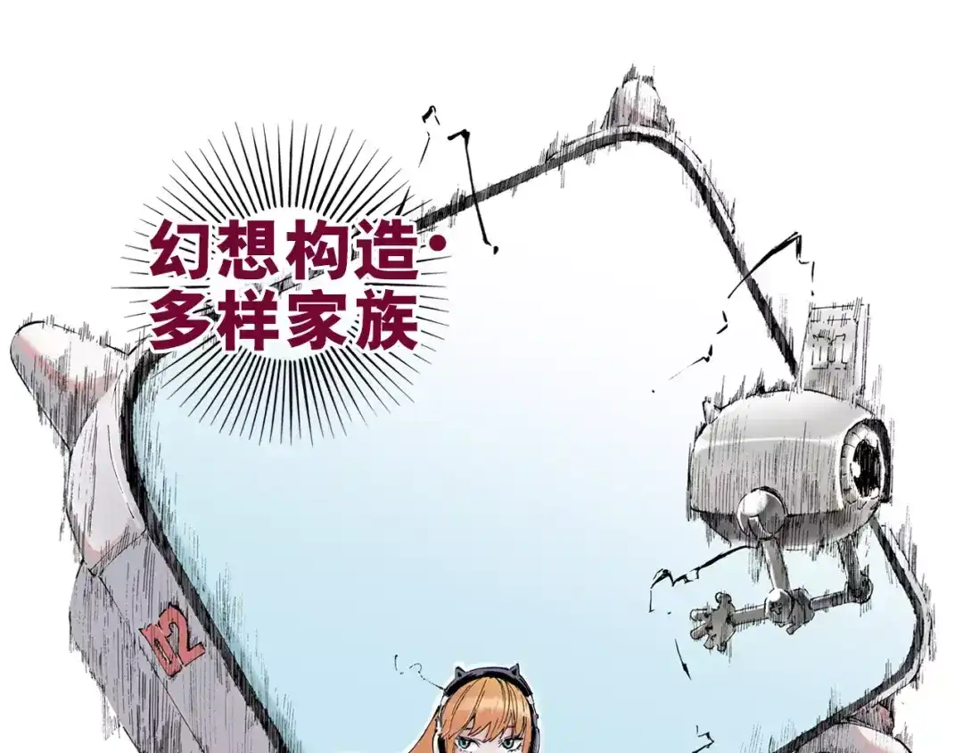 《拾又之国》第3话 魑魅之种 第138页