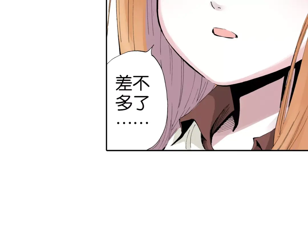 《拾又之国》第3话 魑魅之种 第129页
