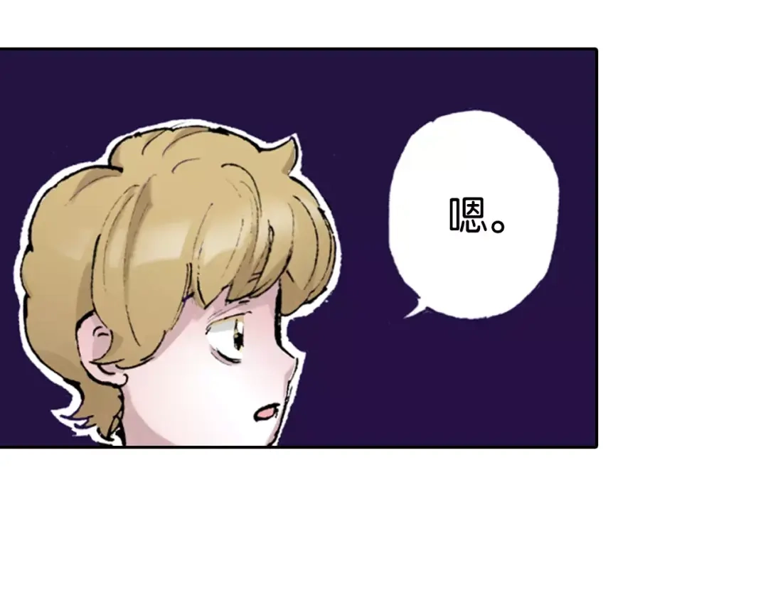 《拾又之国》第3话 魑魅之种 第72页