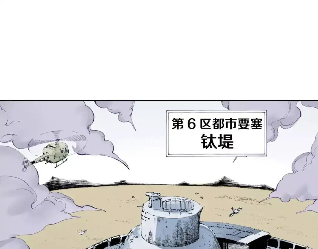 《拾又之国》第3话 魑魅之种 第114页