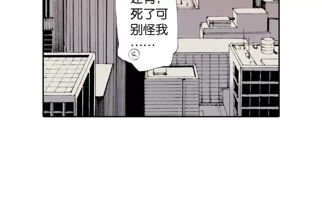 《拾又之国》第3话 魑魅之种 第108页