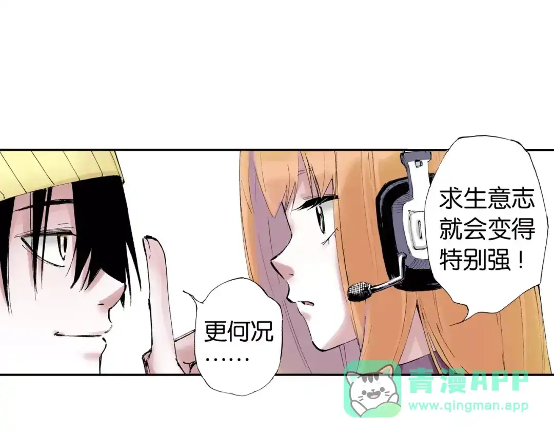 《拾又之国》第3话 魑魅之种 第56页