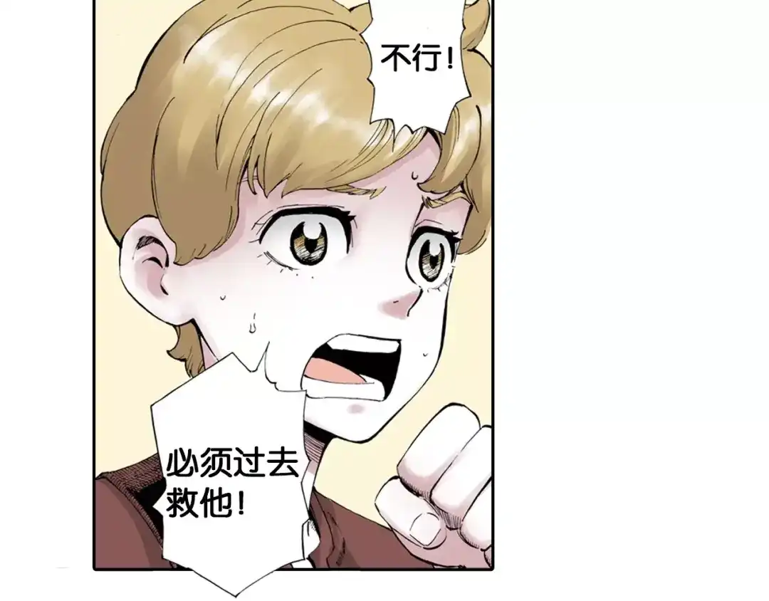 《拾又之国》第3话 魑魅之种 第13页