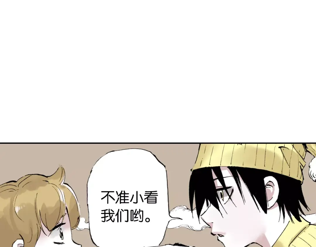 《拾又之国》第3话 魑魅之种 第99页