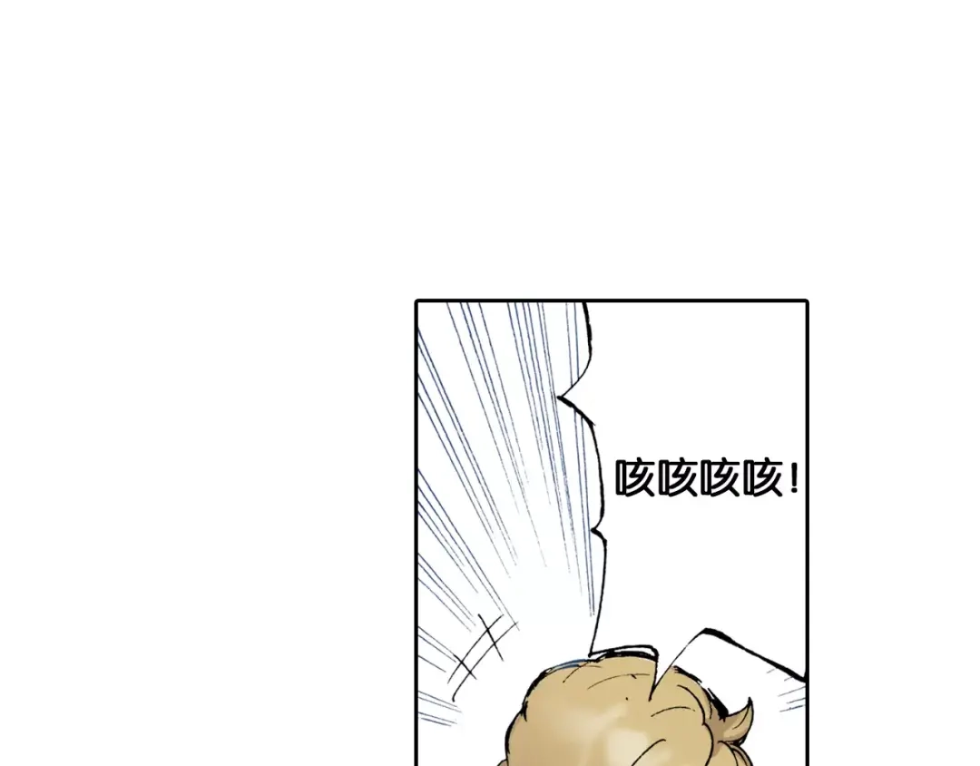《拾又之国》第3话 魑魅之种 第79页