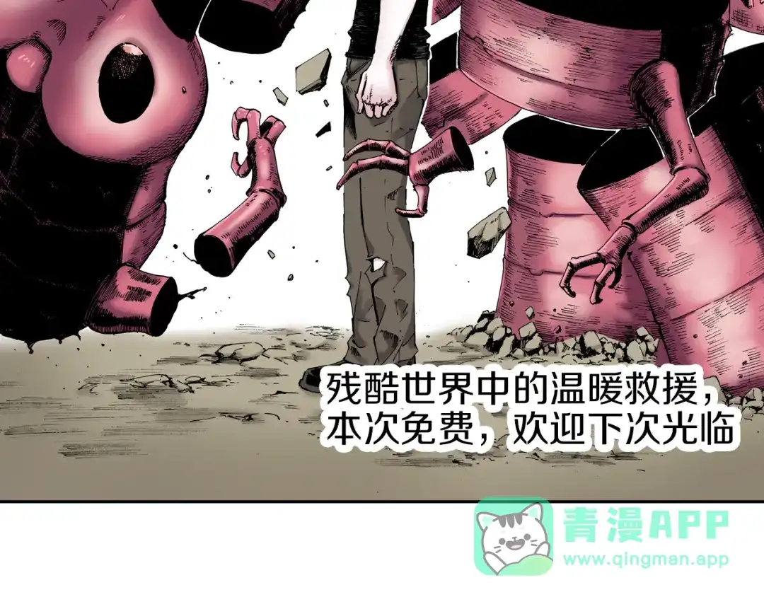 《拾又之国》第3话 魑魅之种 第181页