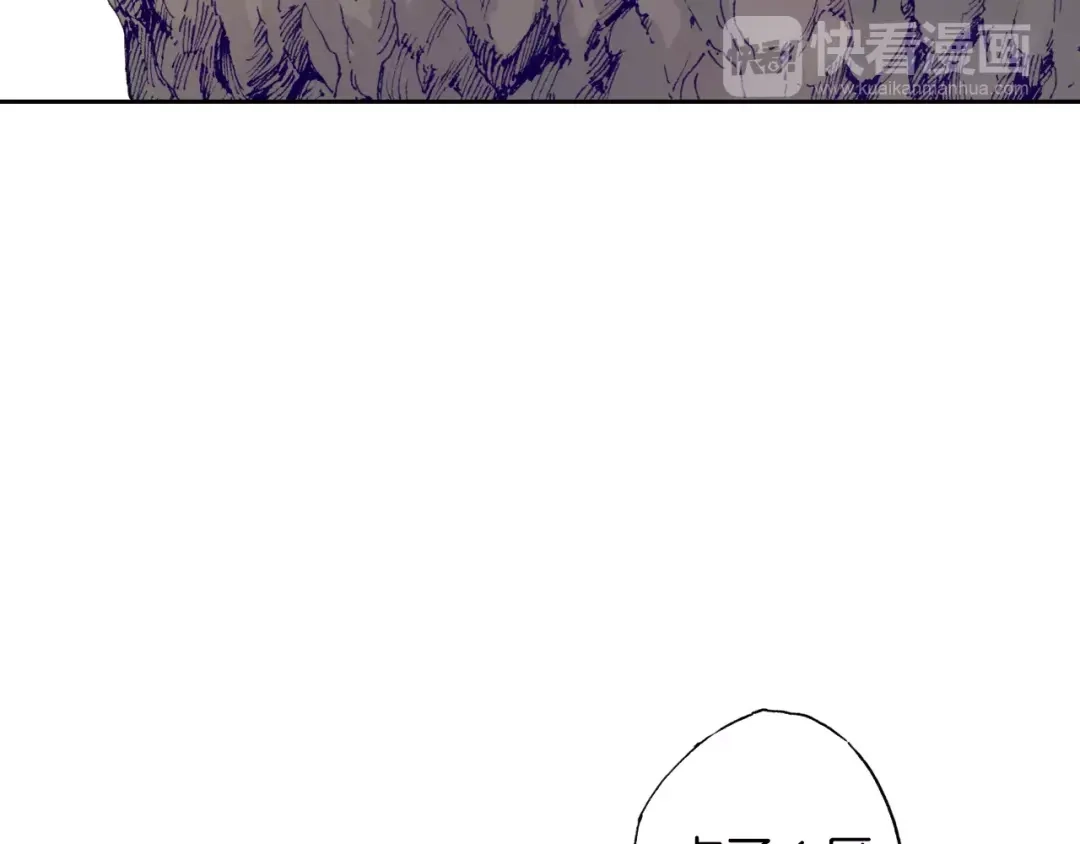 《拾又之国》第3话 魑魅之种 第159页