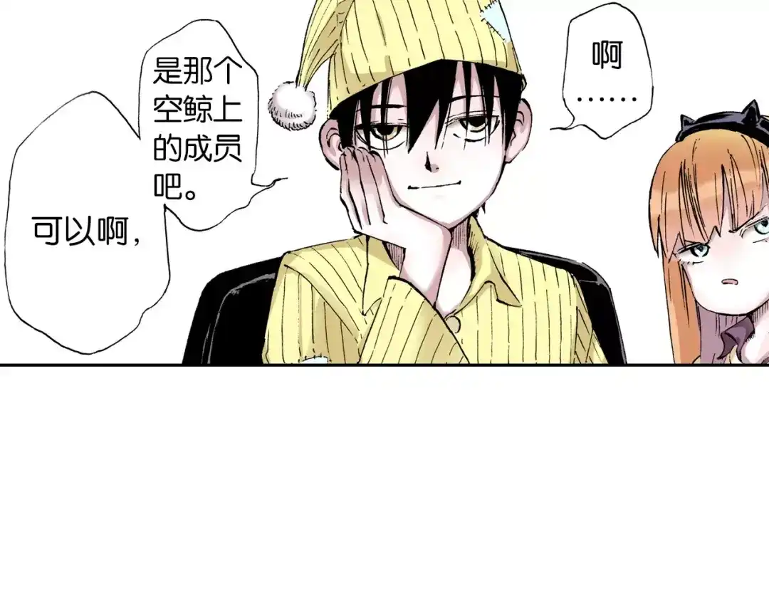 《拾又之国》第3话 魑魅之种 第39页
