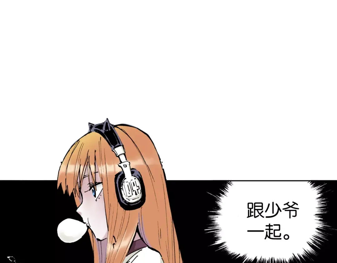 《拾又之国》第3话 魑魅之种 第145页