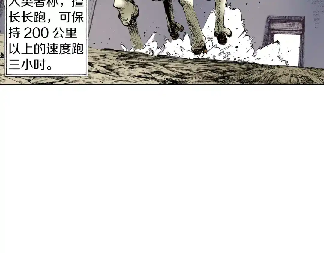《拾又之国》第3话 魑魅之种 第127页