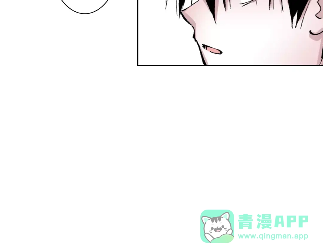 《拾又之国》第3话 魑魅之种 第71页