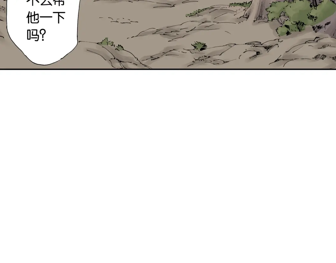 《拾又之国》第3话 魑魅之种 第177页