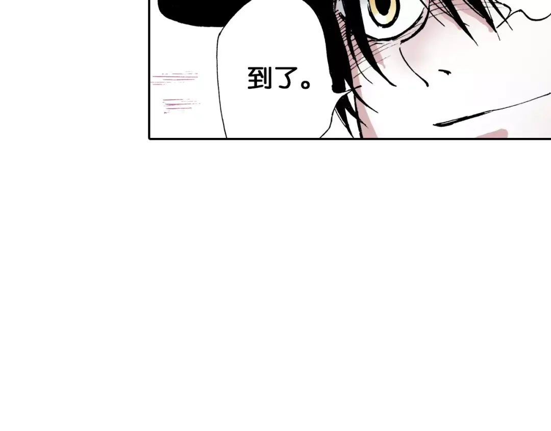 《拾又之国》第3话 魑魅之种 第157页