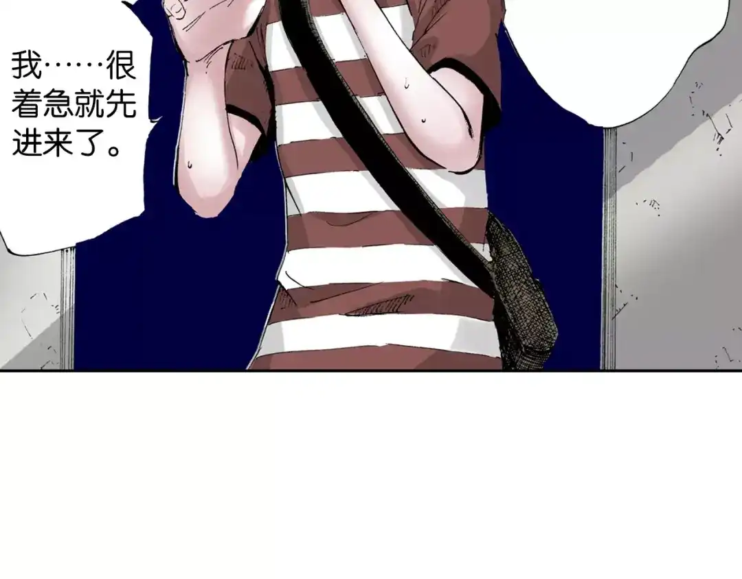 《拾又之国》第3话 魑魅之种 第65页
