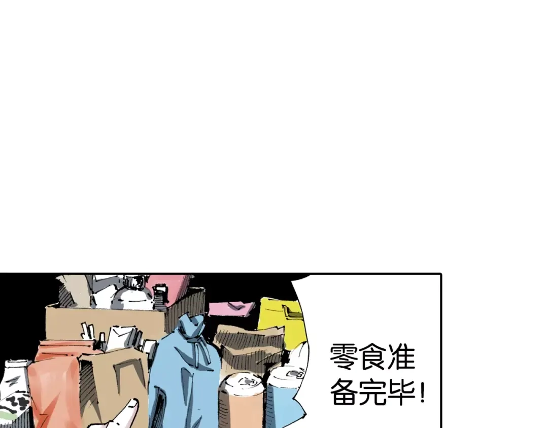 《拾又之国》第3话 魑魅之种 第133页