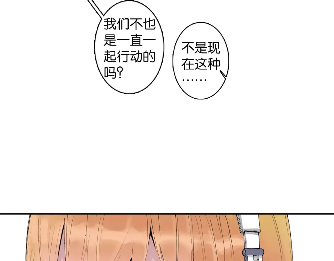 《拾又之国》第3话 魑魅之种 第50页