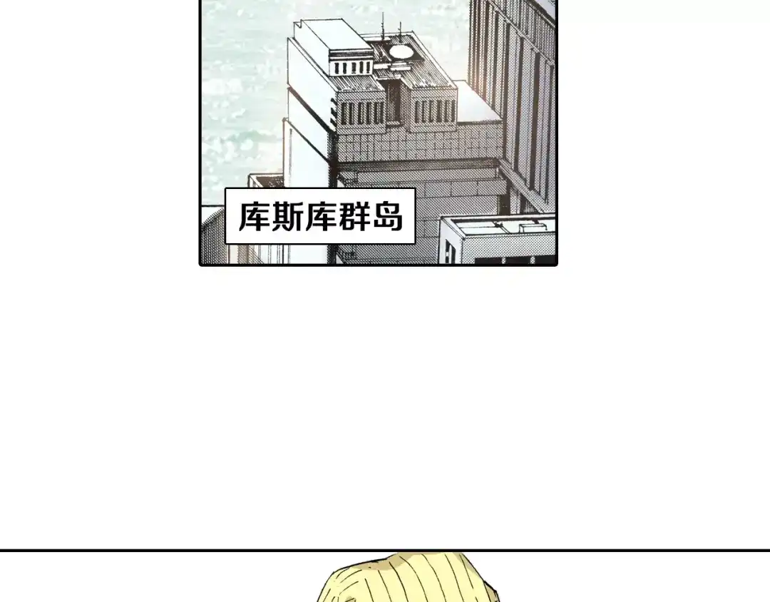 《拾又之国》第3话 魑魅之种 第38页