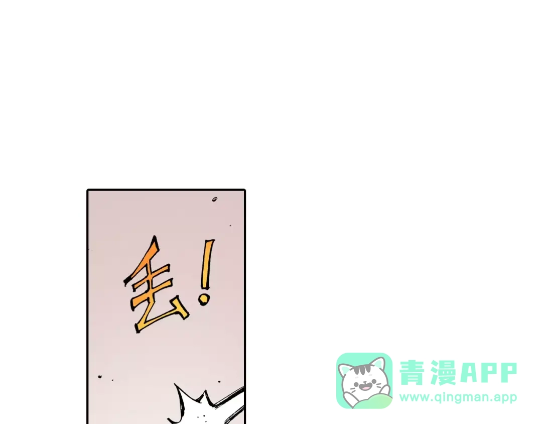 《拾又之国》第3话 魑魅之种 第16页