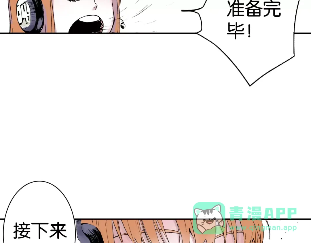 《拾又之国》第3话 魑魅之种 第136页