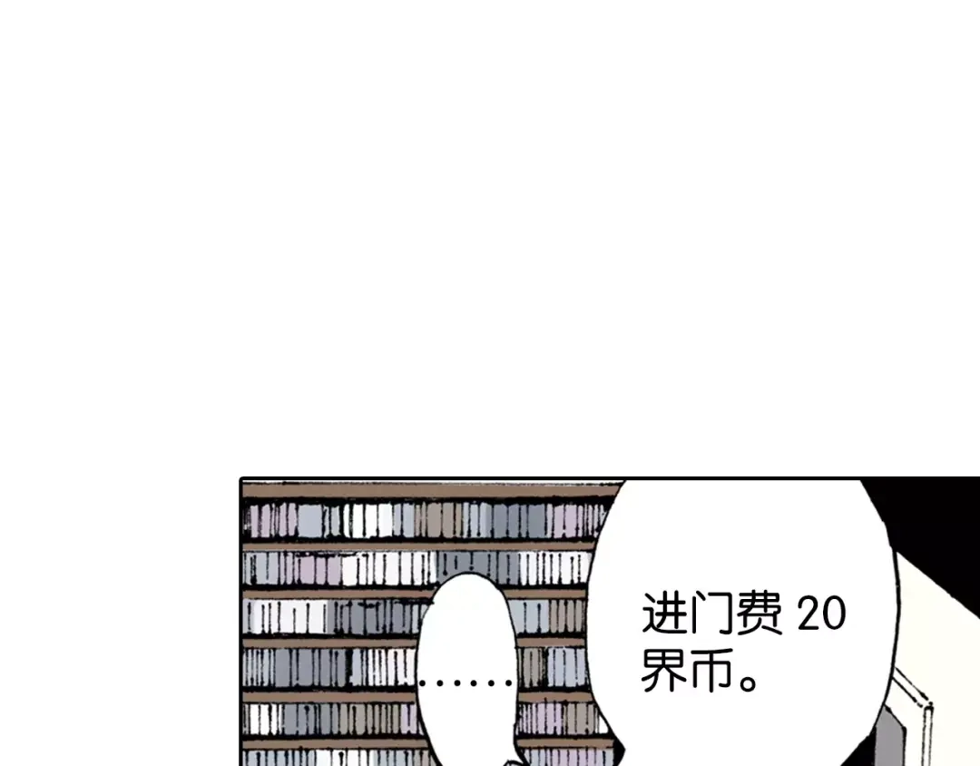 《拾又之国》第3话 魑魅之种 第67页