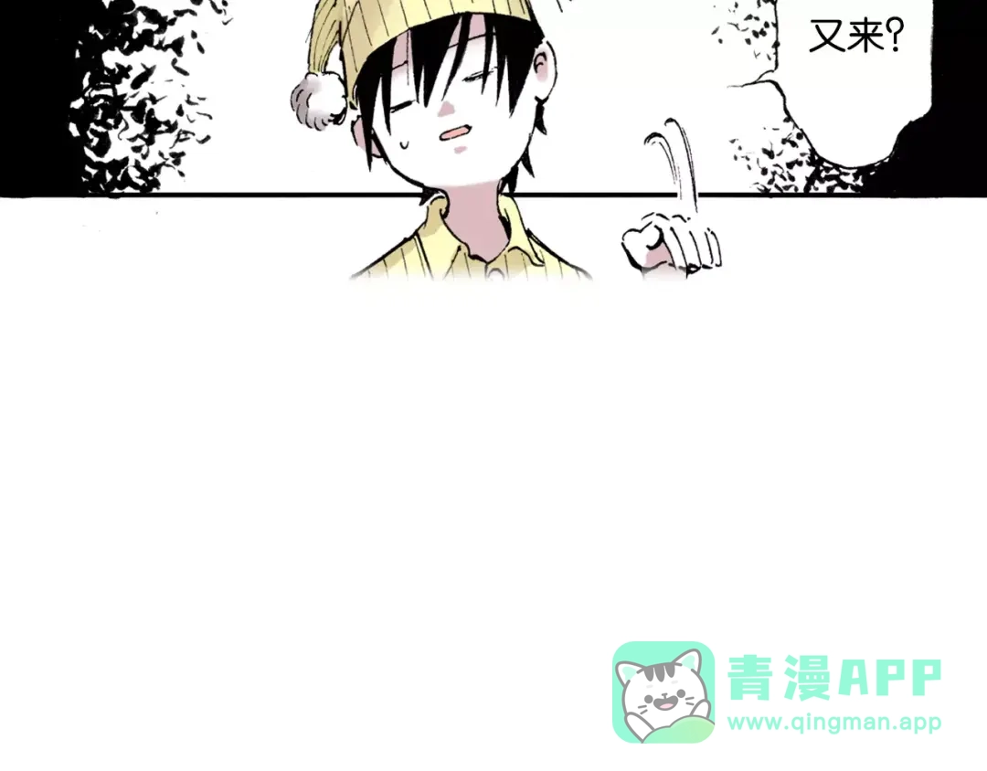 《拾又之国》第3话 魑魅之种 第106页