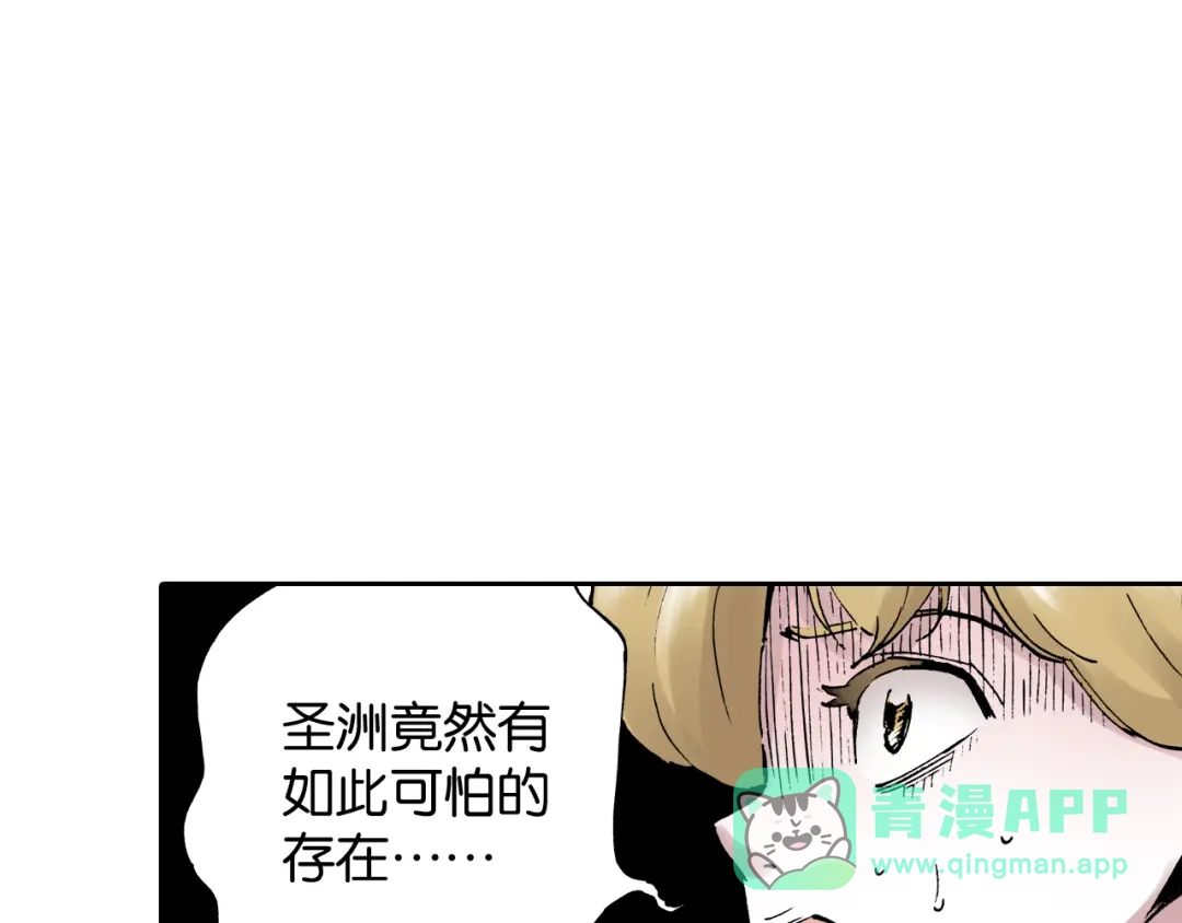 《拾又之国》第3话 魑魅之种 第171页