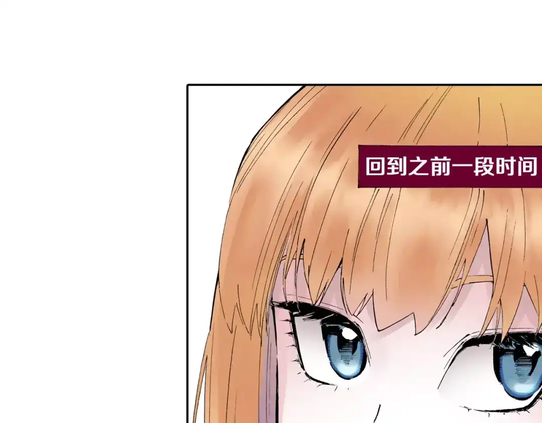 《拾又之国》第3话 魑魅之种 第128页