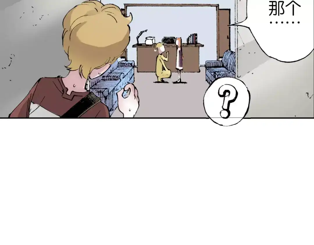《拾又之国》第3话 魑魅之种 第63页