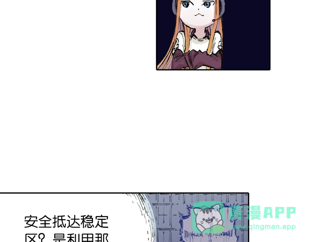 《拾又之国》第38话 未神的探险队 第111页