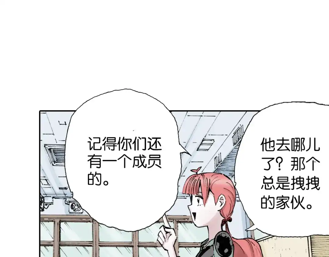 《拾又之国》第38话 未神的探险队 第117页