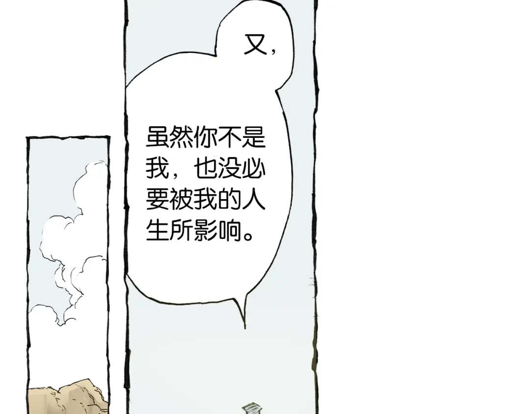 《拾又之国》第38话 未神的探险队 第64页