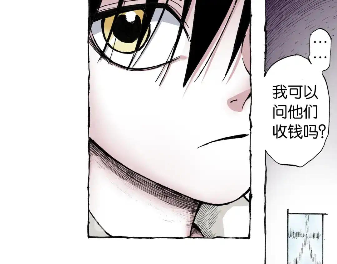 《拾又之国》第38话 未神的探险队 第69页