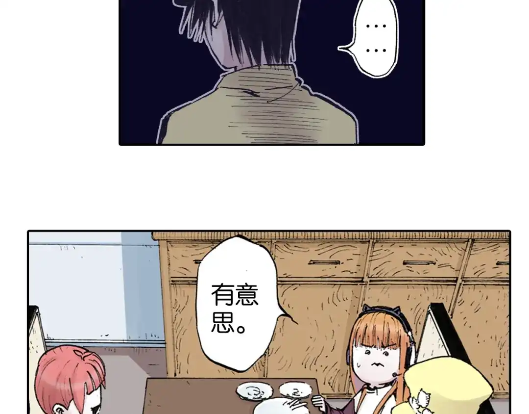 《拾又之国》第38话 未神的探险队 第108页
