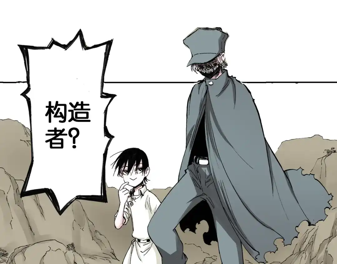 《拾又之国》第38话 未神的探险队 第32页