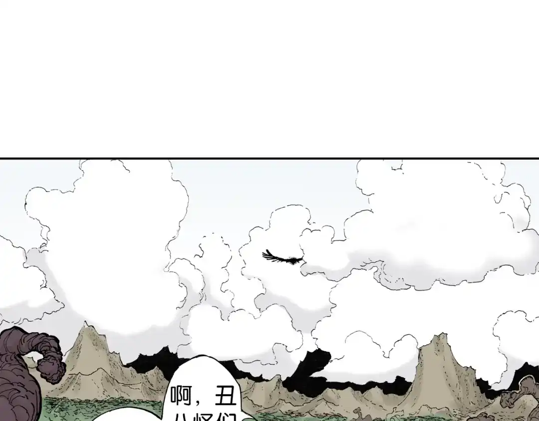 《拾又之国》第38话 未神的探险队 第144页