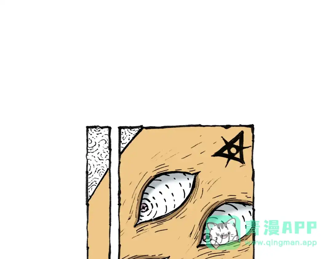 《拾又之国》第38话 未神的探险队 第81页