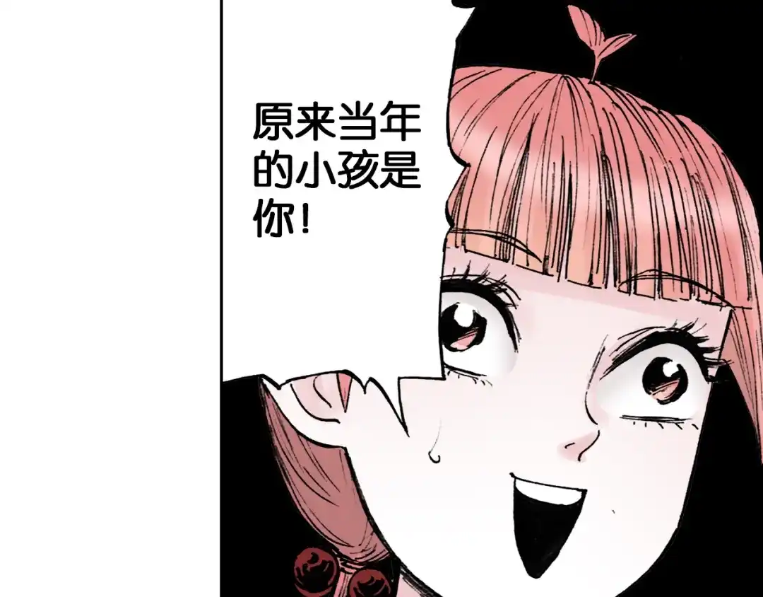 《拾又之国》第38话 未神的探险队 第38页