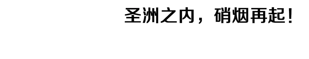 《拾又之国》第38话 未神的探险队 第150页
