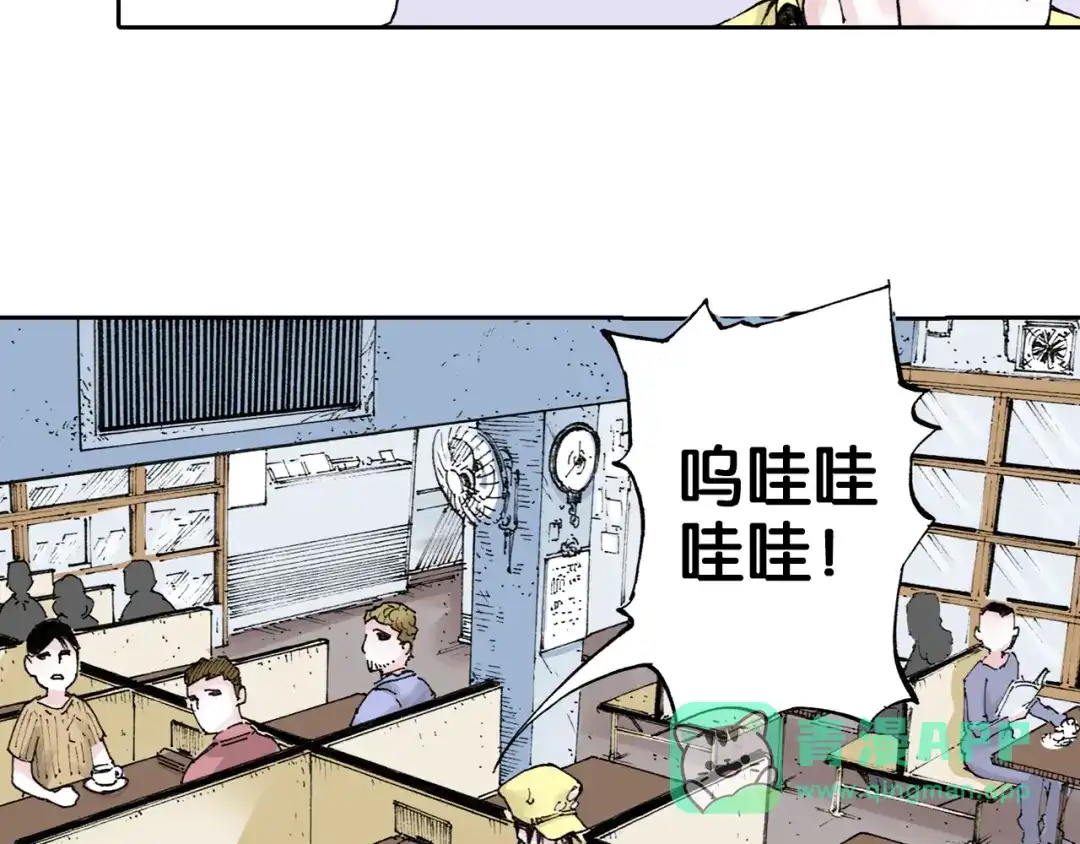 《拾又之国》第38话 未神的探险队 第41页