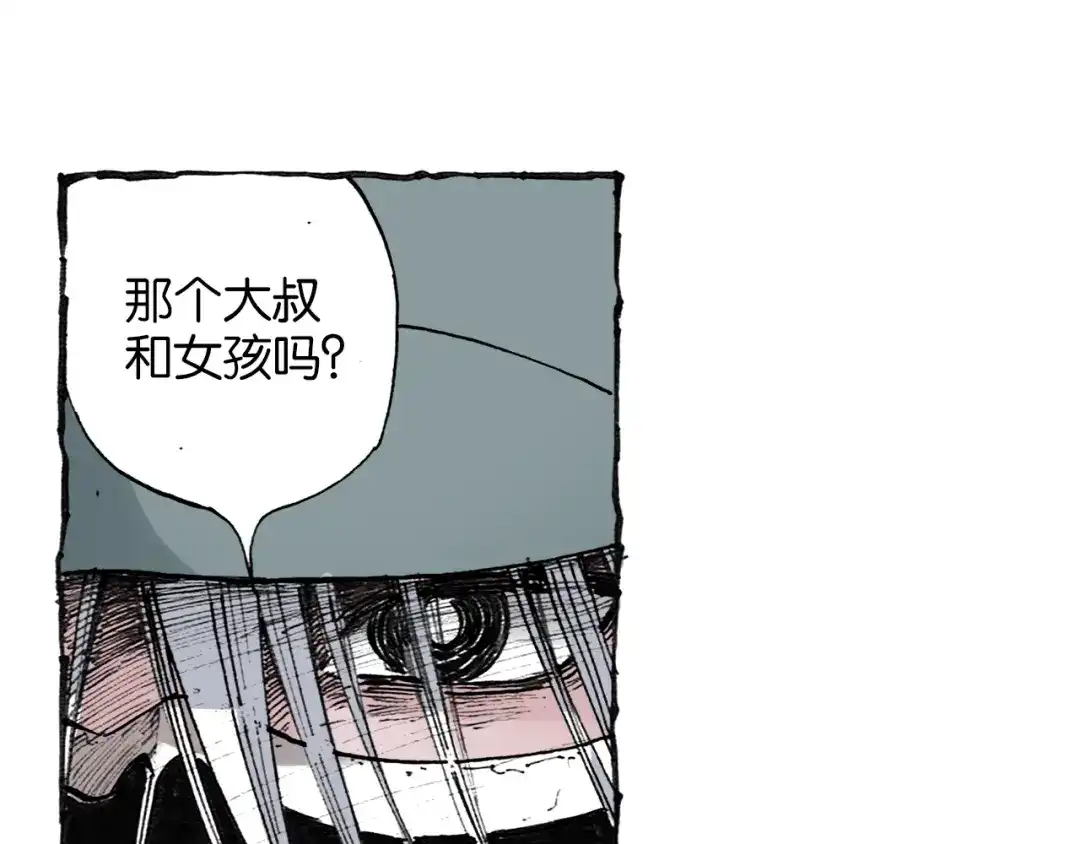 《拾又之国》第38话 未神的探险队 第60页
