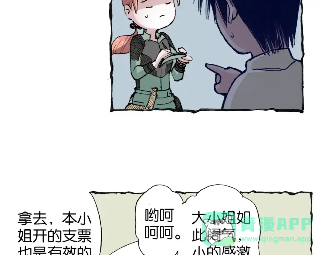《拾又之国》第38话 未神的探险队 第51页