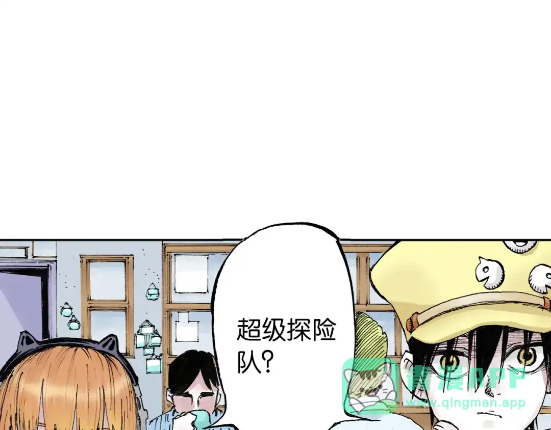 《拾又之国》第38话 未神的探险队 第101页