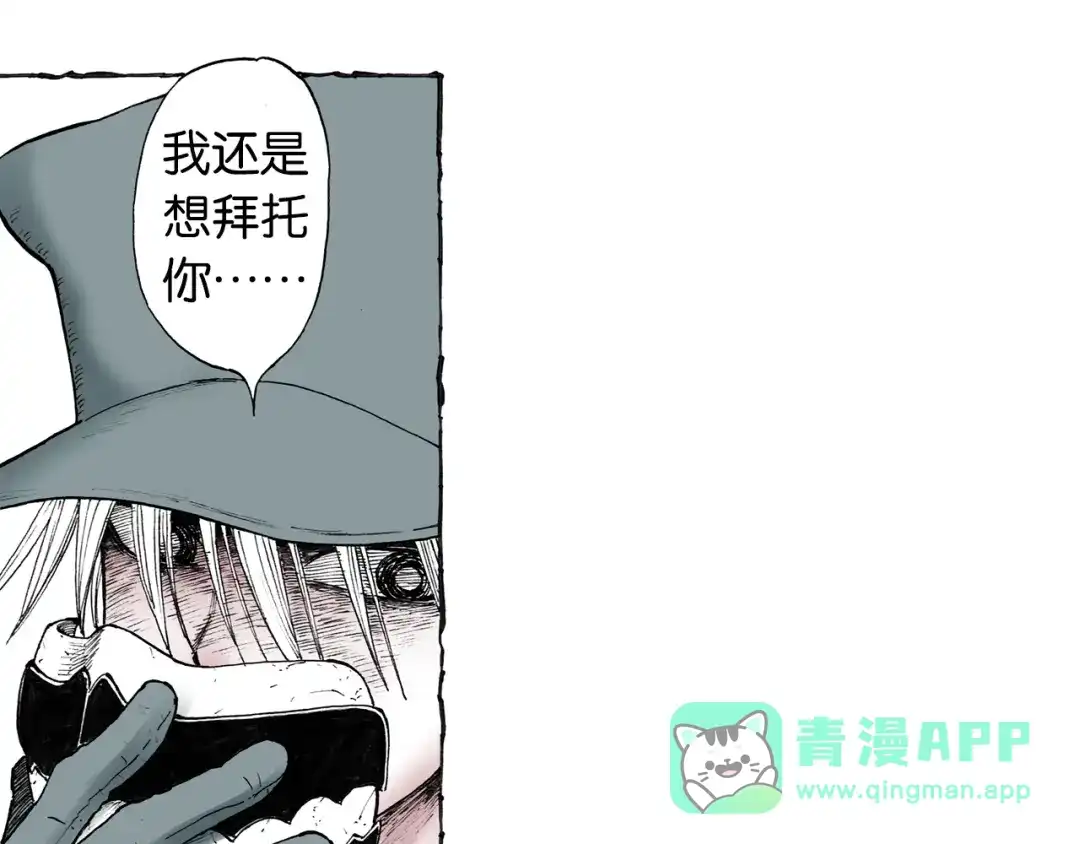 《拾又之国》第38话 未神的探险队 第66页