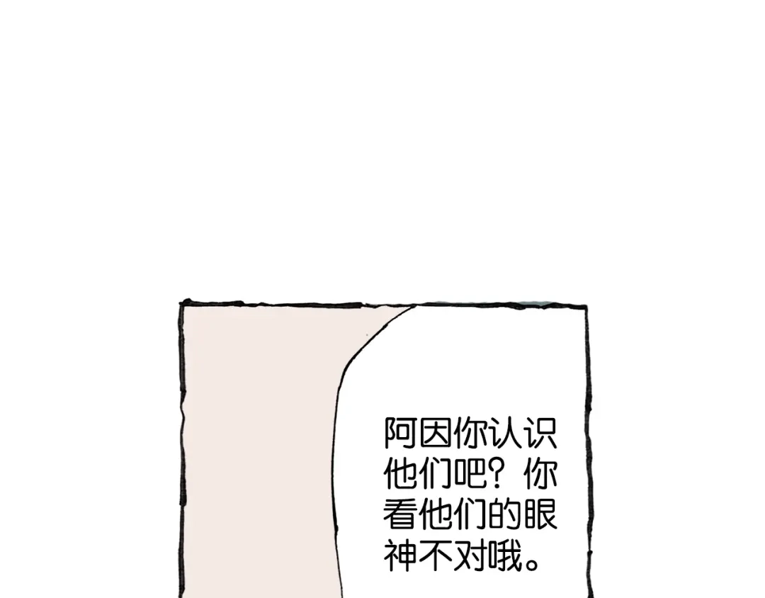 《拾又之国》第38话 未神的探险队 第58页