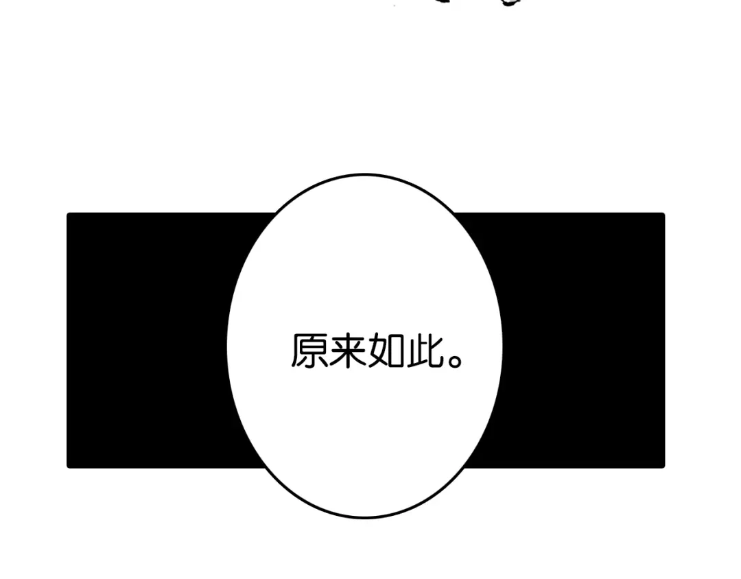 《拾又之国》第38话 未神的探险队 第88页