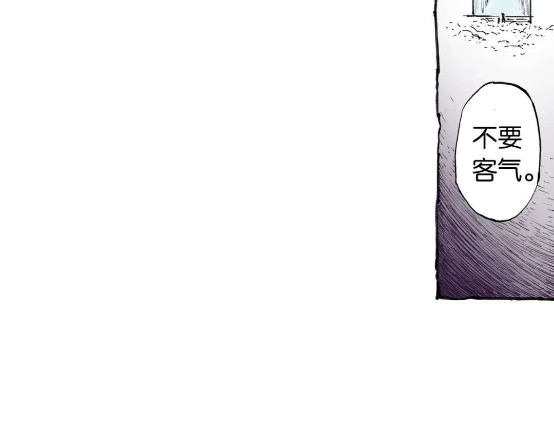 《拾又之国》第38话 未神的探险队 第70页