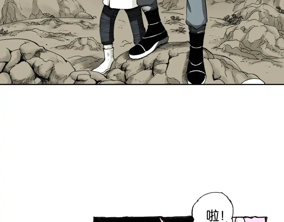 《拾又之国》第38话 未神的探险队 第33页