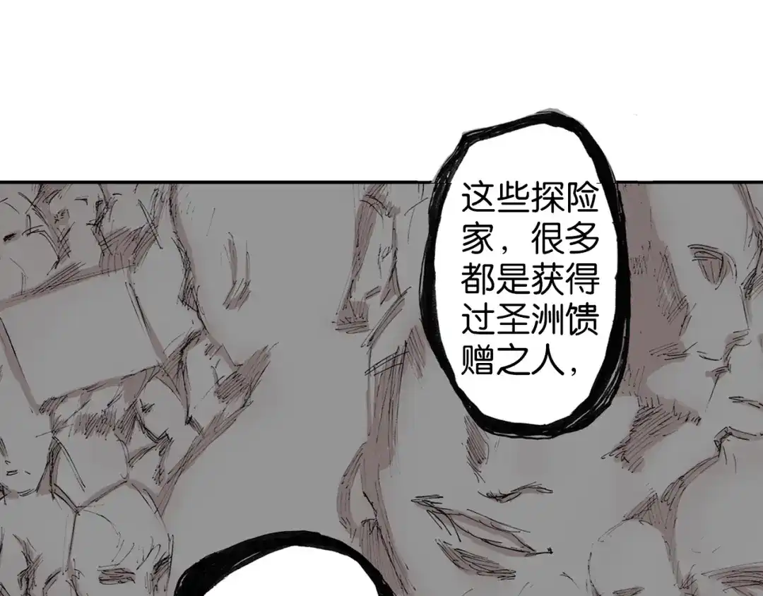 《拾又之国》第38话 未神的探险队 第99页